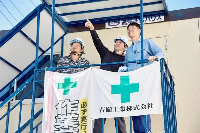 吉備工業株式会社の求人・転職情報