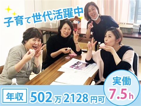 医療福祉生活協同組合おおさか-0015の求人・転職情報