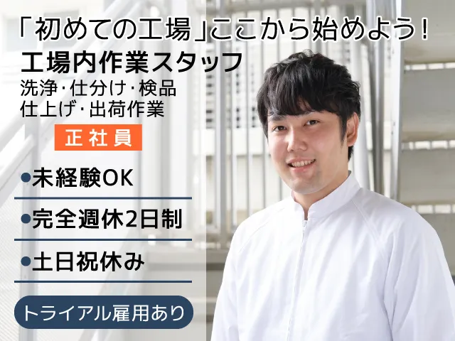 株式会社福屋グループの求人・転職情報