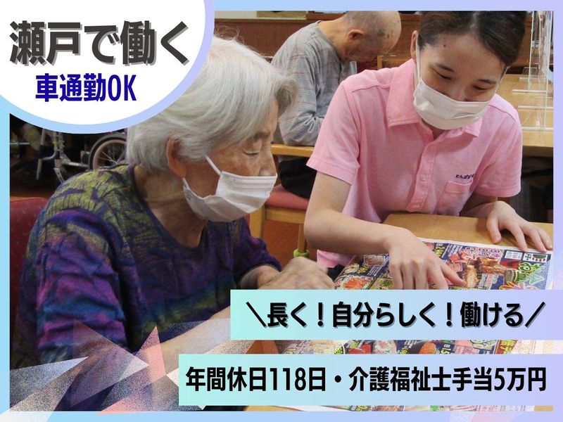 社会福祉法人たんぽぽ福祉会の求人・転職情報