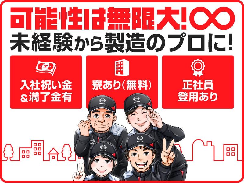 日野自動車株式会社の求人・転職情報