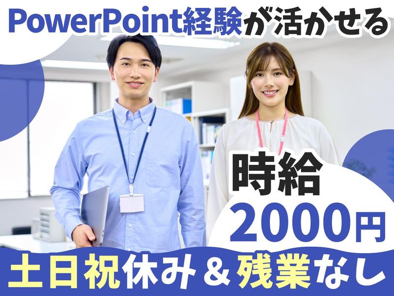 株式会社エフネクストの求人・転職情報