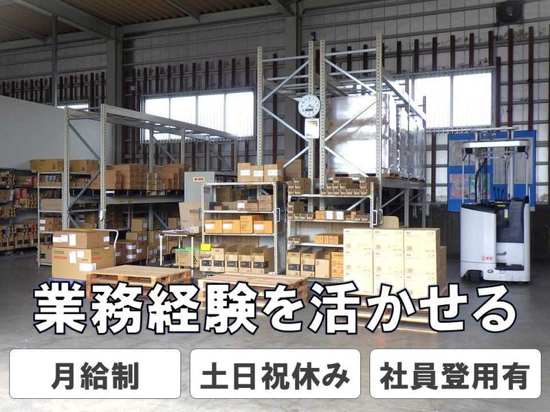 SBSネクサード株式会社の求人・転職情報