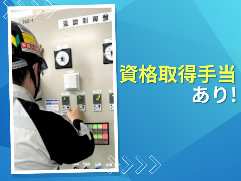 アイテック株式会社のアルバイト・バイト求人情報-02