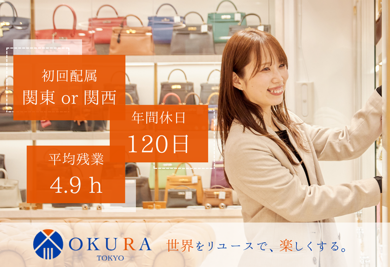 株式会社おお蔵ホールディングス