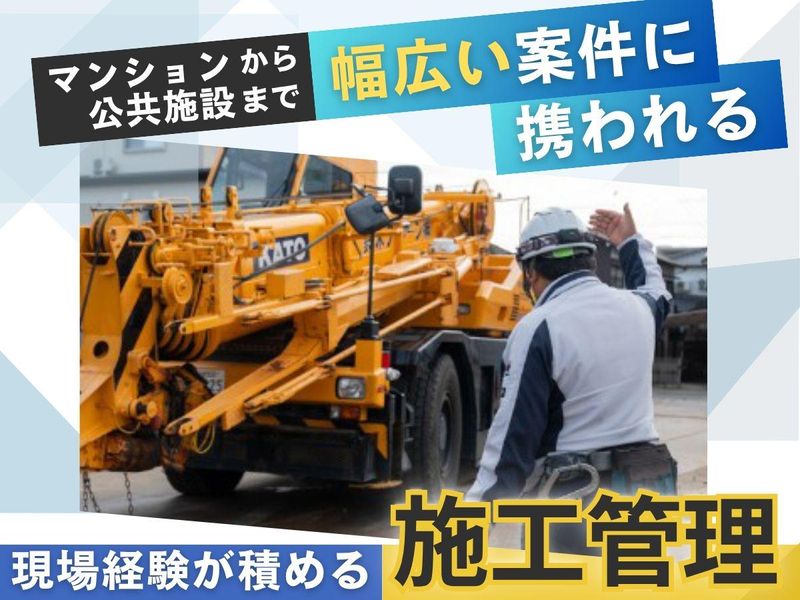 株式会社大村技建の求人・転職情報