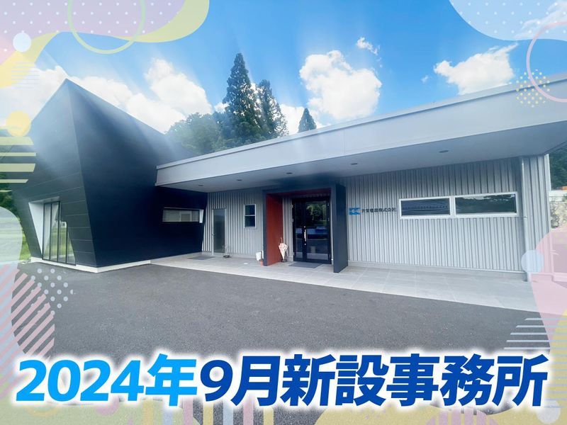 共栄建設株式会社のアルバイト・バイト求人情報-04