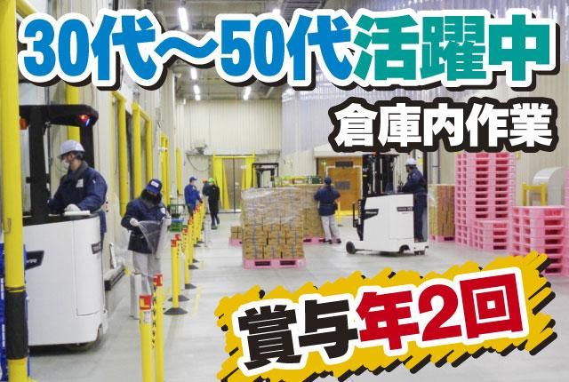 株式会社ヒューテックノオリン　蓮田センター