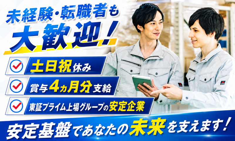 サンキュウビジネスサービス株式会社-0003の求人・転職情報