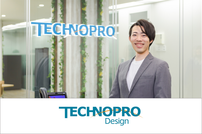 株式会社テクノプロ　テクノプロ・デザイン社　本社のアルバイト・バイト求人情報-02