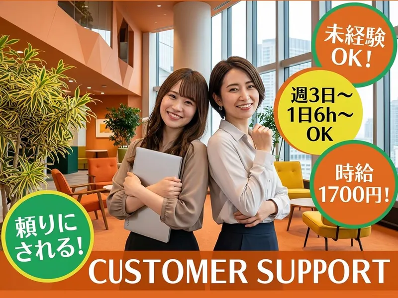 株式会社ベアーズのアルバイト・バイト求人情報-39