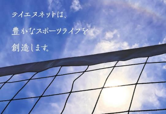 テイエヌネット株式会社-0003の求人・転職情報