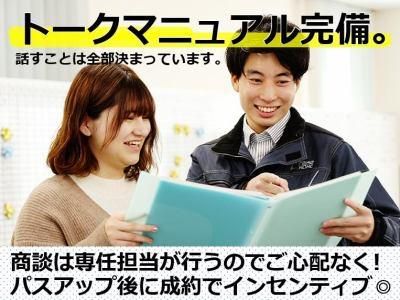 株式会社Graise HOME　新潟支店のアルバイト・バイト求人情報-04