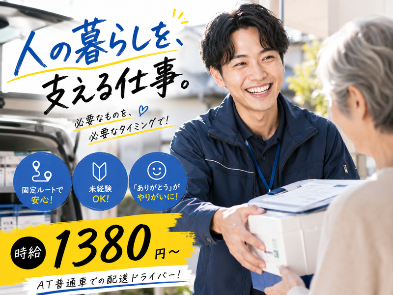 株式会社マリアキャスト(豊川)のアルバイト・バイト求人情報-17