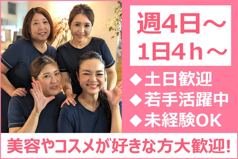 NOZAWA　BEAUTY&RELAXATIONのアルバイト・バイト求人情報-02