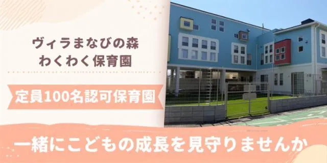 株式会社こどもの森の求人・転職情報