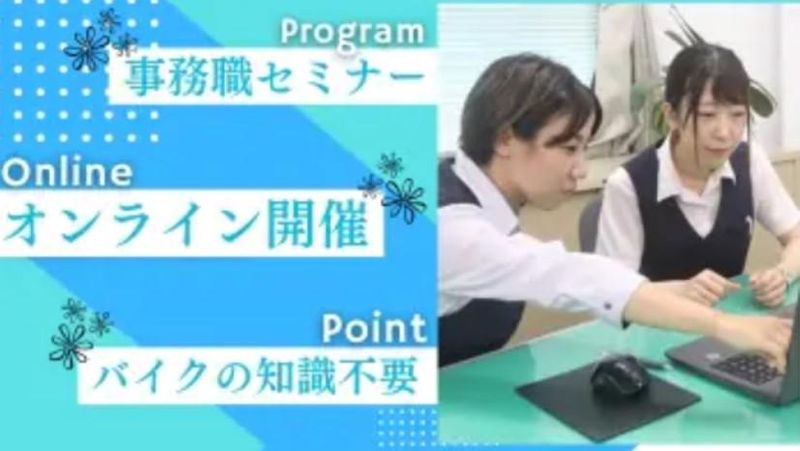 株式会社レッドバロン