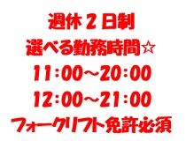 株式会社BRecのアルバイト・バイト求人情報-01