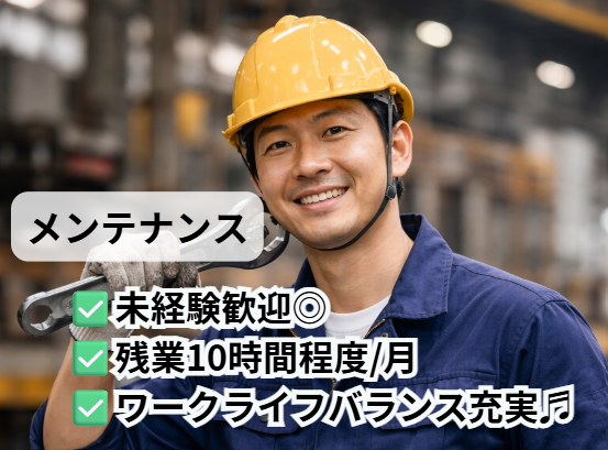 豊栄工機株式会社の求人・転職情報