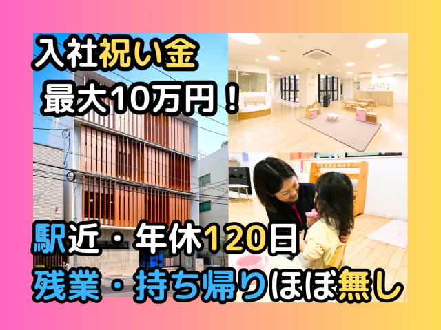 社会福祉法人慶生会の求人・転職情報
