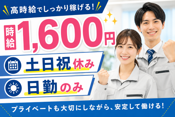 FJUTプラス株式会社 長野事業所のアルバイト・バイト求人情報-05