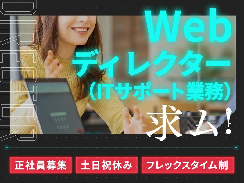 株式会社ファーストの求人・転職情報