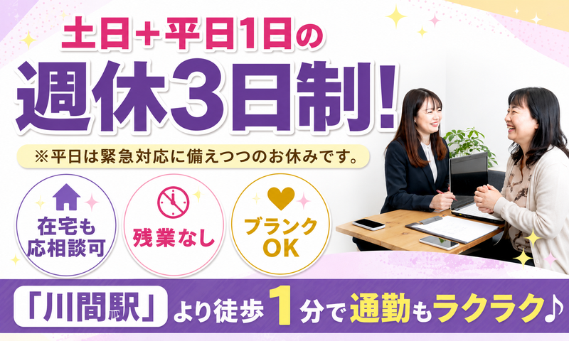 有限会社ワイオハ-0010の求人・転職情報