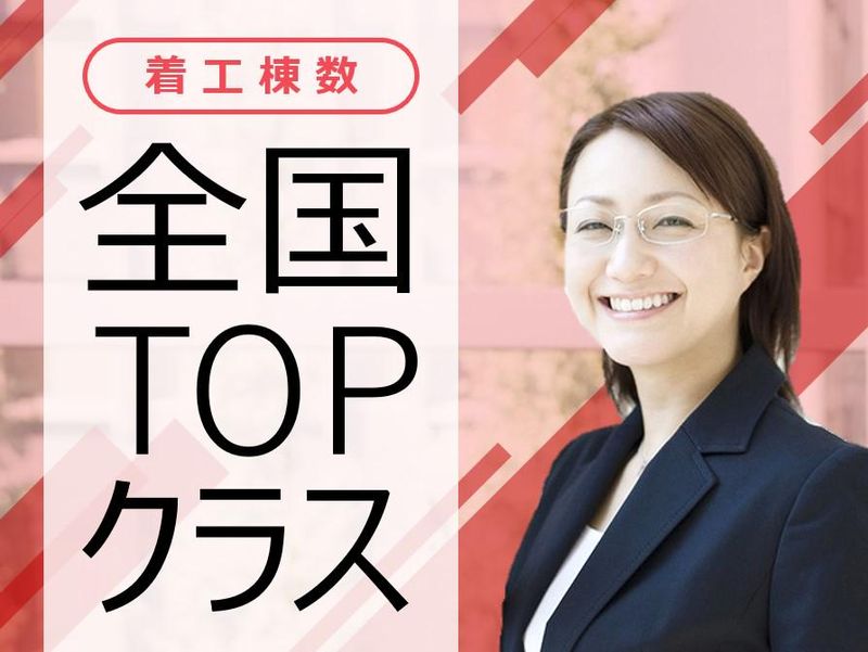 株式会社アイ工務店　伊那展示場のアルバイト・バイト求人情報-03