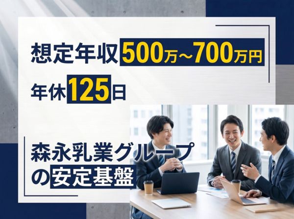 ファミリー物産株式会社の求人・転職情報