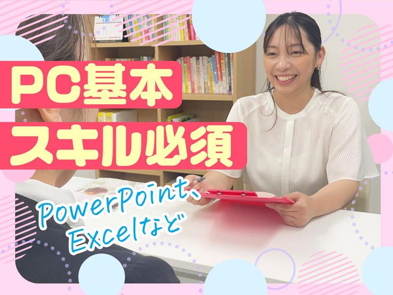 株式会社チャイルドステージの求人・転職情報