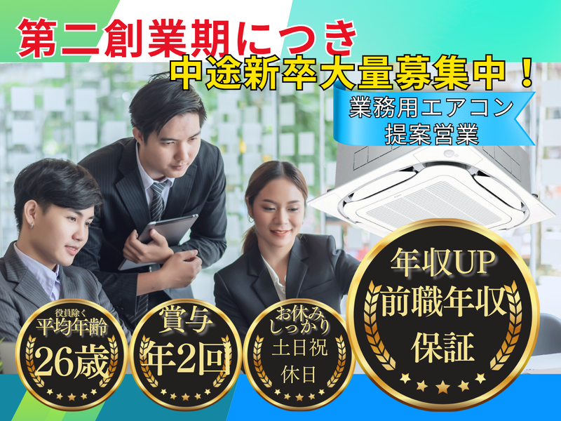 株式会社エヌ・ティ・アドバンス-0041の求人・転職情報