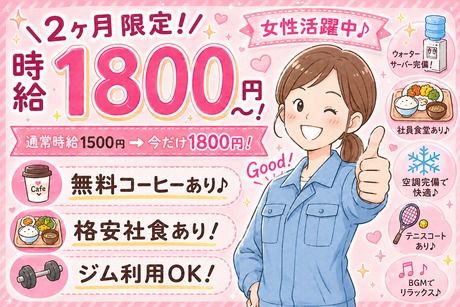 株式会社ビート