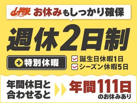 ラーメン山岡家　岡山奥田店のアルバイト・バイト求人情報-02