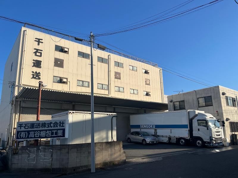 千石運送株式会社　西浦営業所のアルバイト・バイト求人情報-04