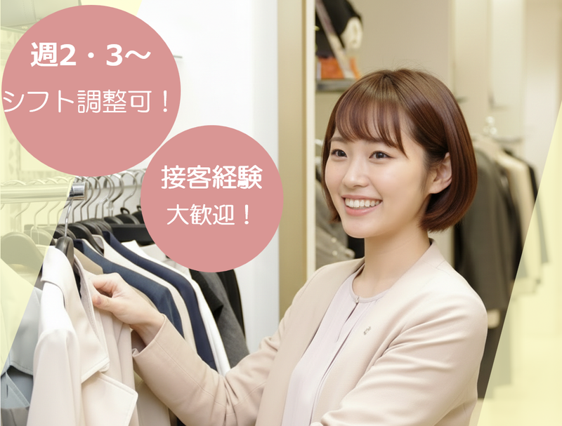 モリワンワールド金沢本店のアルバイト・バイト求人情報-01