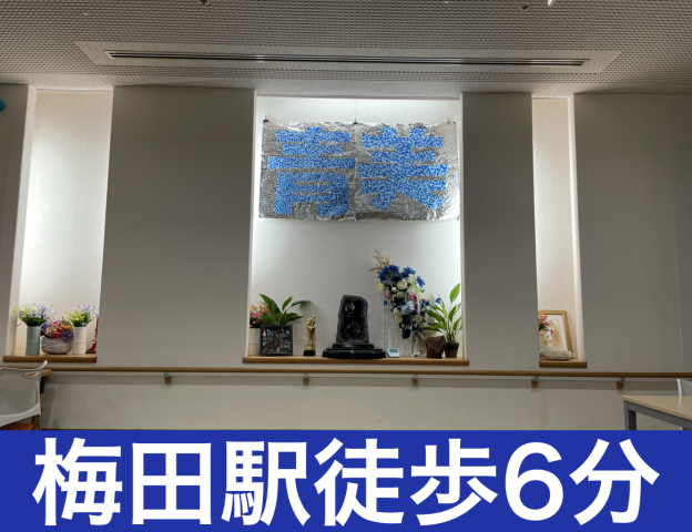 医療法人　泰山会の求人・転職情報