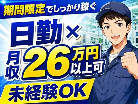 株式会社平山 大阪支店の求人・転職情報