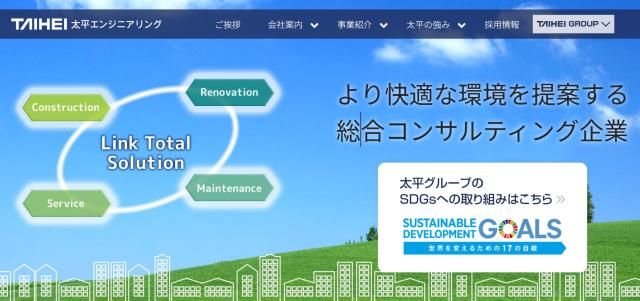 株式会社太平エンジニアリングの求人・転職情報