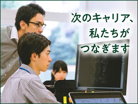 株式会社ナミキの求人・転職情報