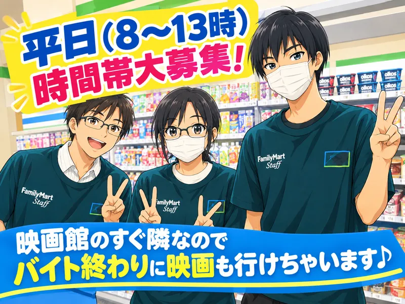 ファミリーマート　道玄坂二丁目店のアルバイト・バイト求人情報-02