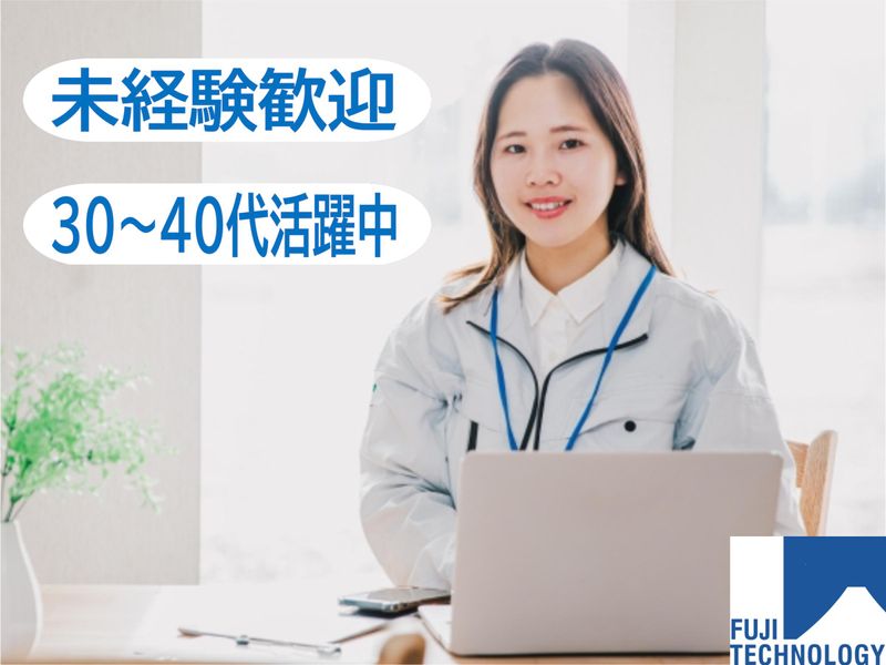 富士テクノロジー株式会社　50028のアルバイト・バイト求人情報-03