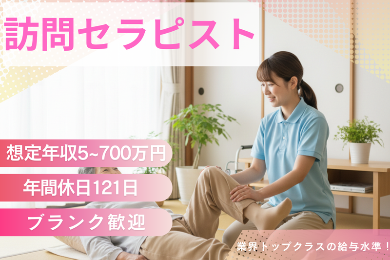 株式会社グッドパートナーズ-0010の求人・転職情報