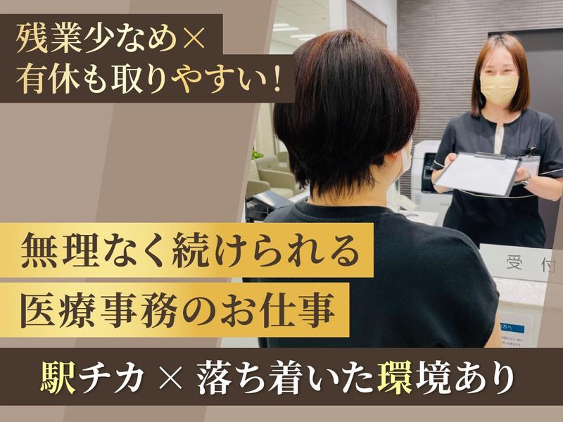 医療法人財団綜友会-0002の求人・転職情報