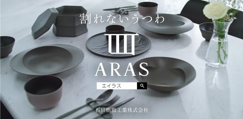 石川樹脂工業株式会社のアルバイト・バイト求人情報-03