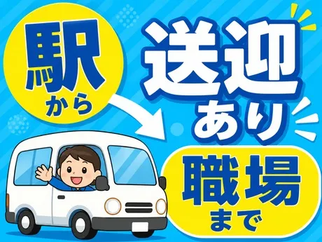 株式会社平山 神奈川営業所の求人・転職情報