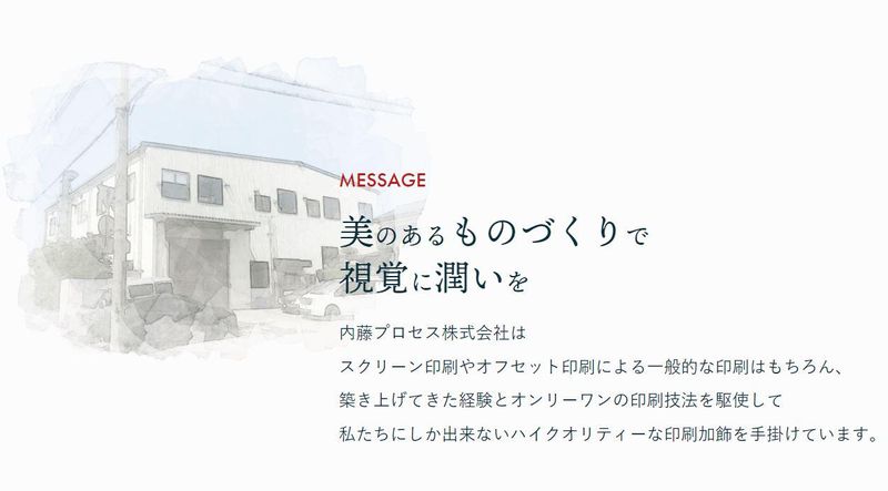 内藤プロセス株式会社のアルバイト・バイト求人情報-05