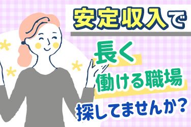 社会福祉法人長野社会福祉事業財団-0001の求人・転職情報