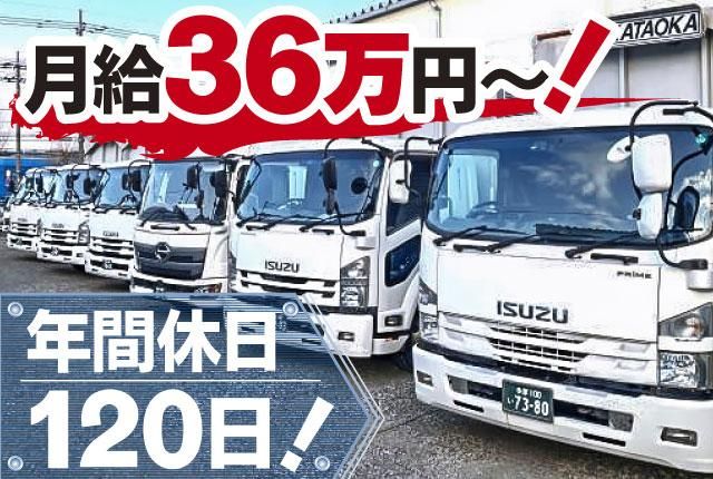 ムサシ物流株式会社の求人・転職情報