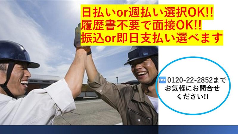 株式会社　サンリープスの求人情報