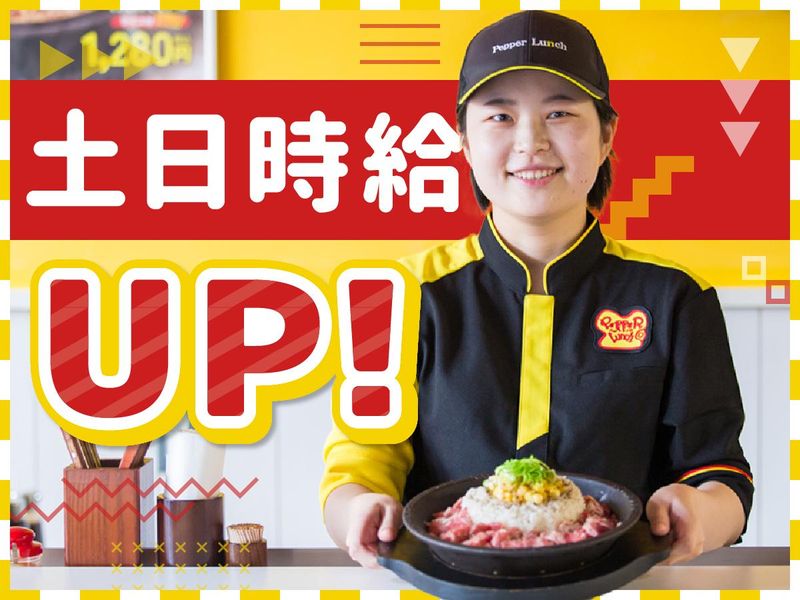 ペッパーランチ 千住ミルディス店のアルバイト・バイト求人情報-11